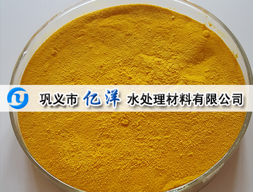 噴霧黃色聚合氯化鋁